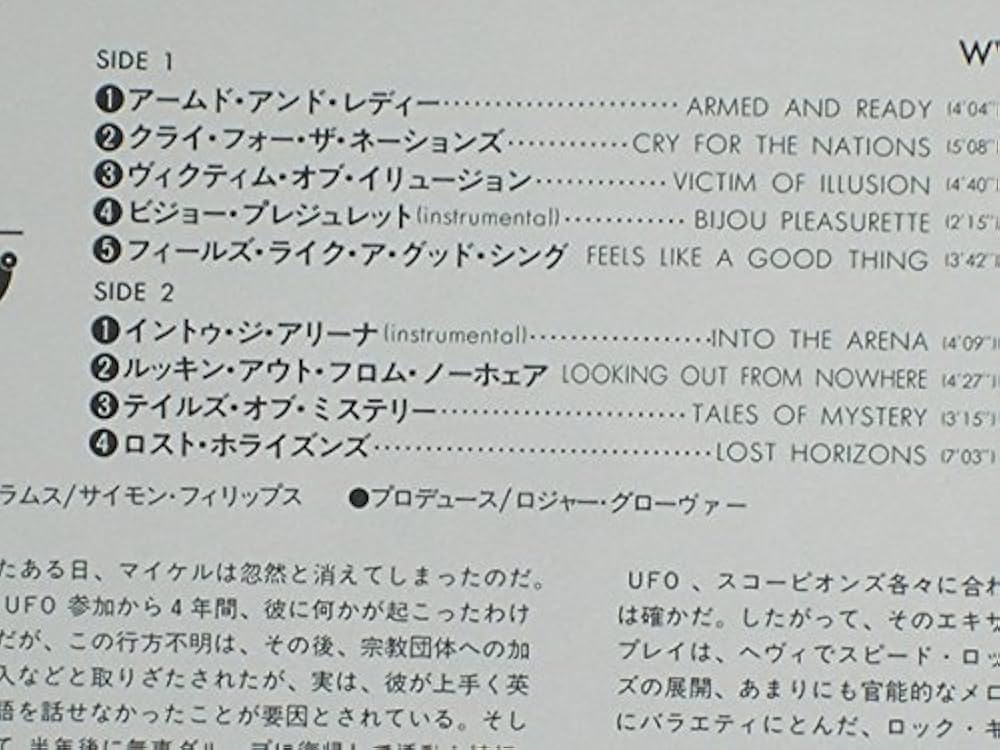 Amazon.co.jp: 神～帰ってきたフライング・アロウ[LPレコード